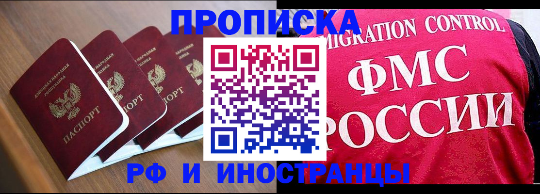 временная регистрация недорого в Марксе